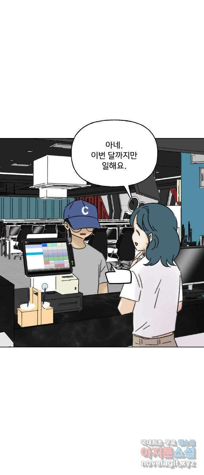 산의 시간 54화 58