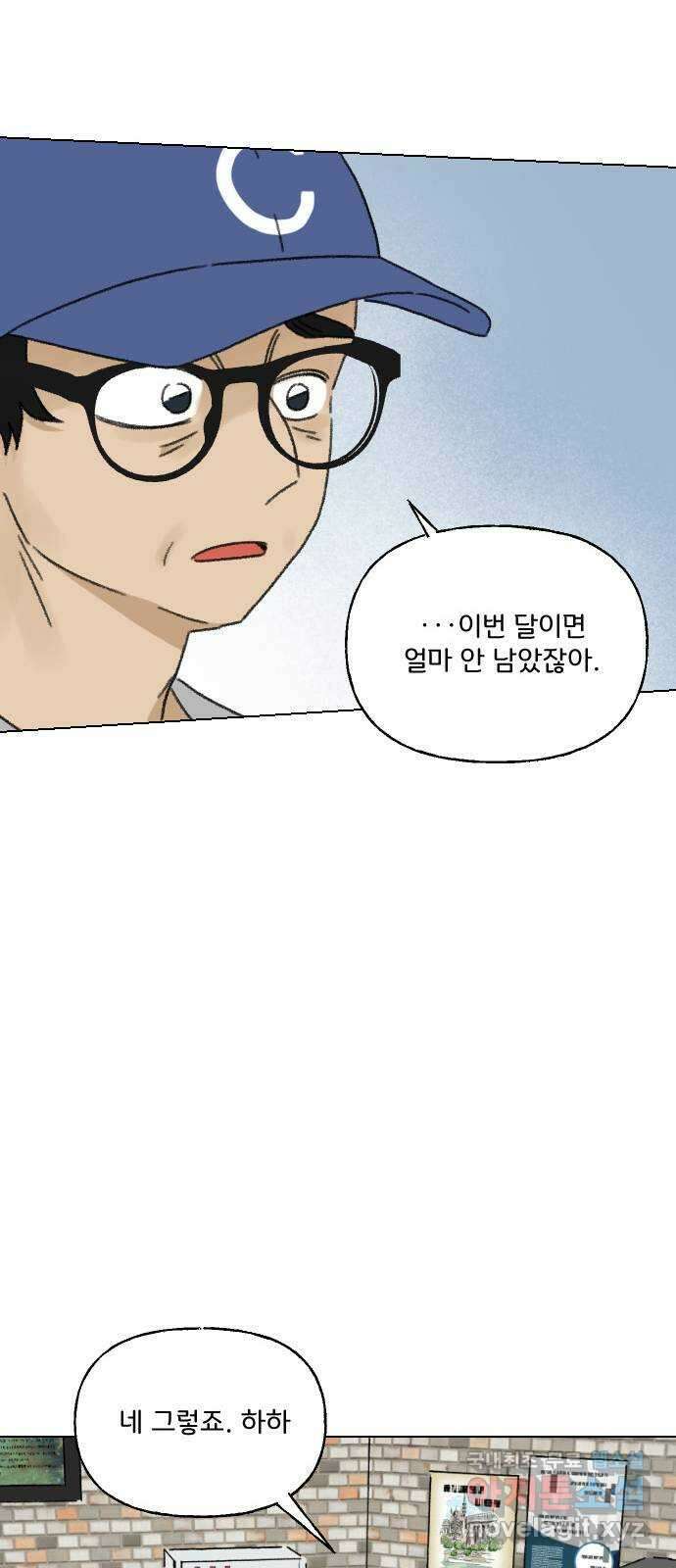 산의 시간 54화 59