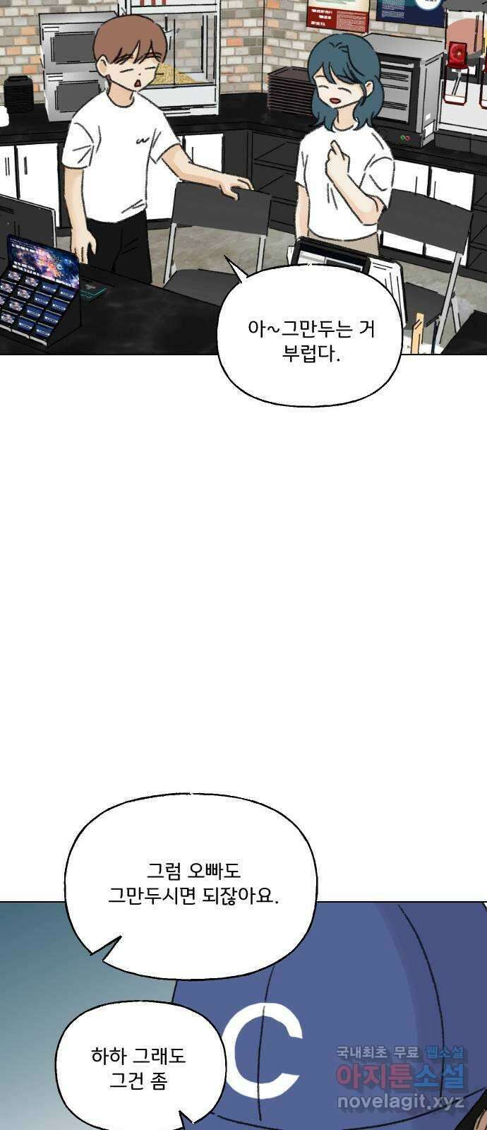 산의 시간 54화 60