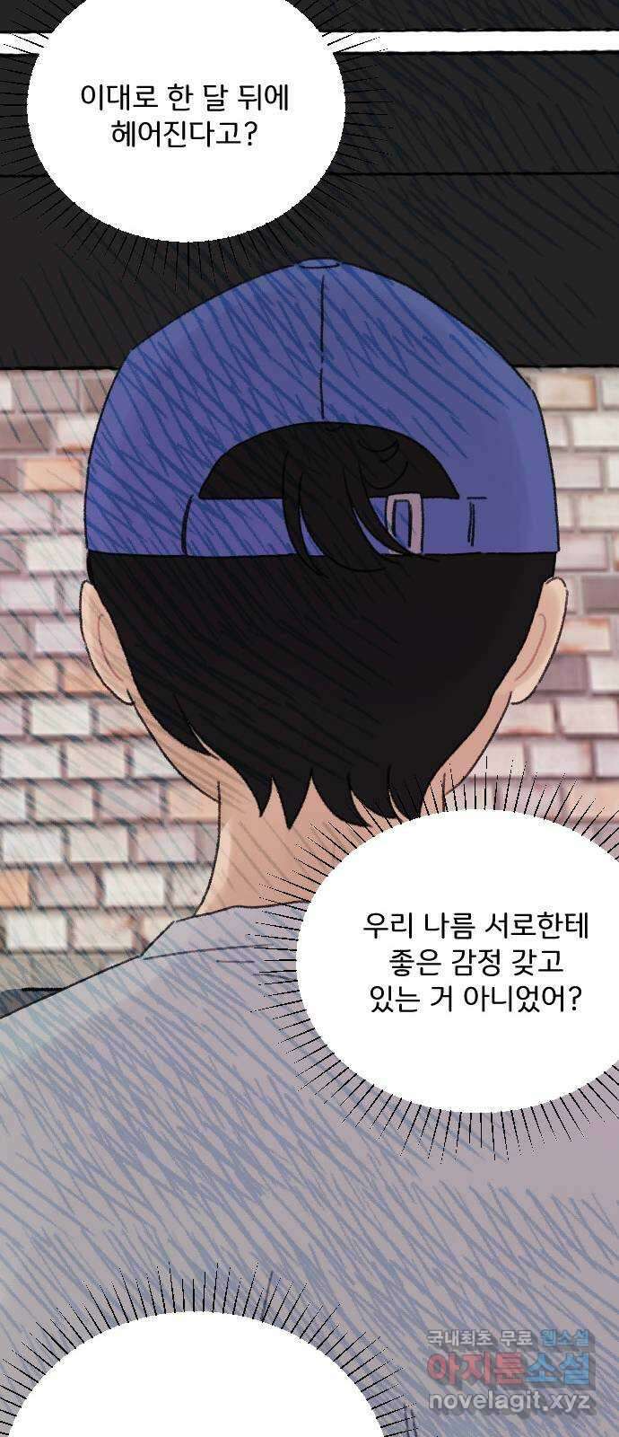산의 시간 54화 62