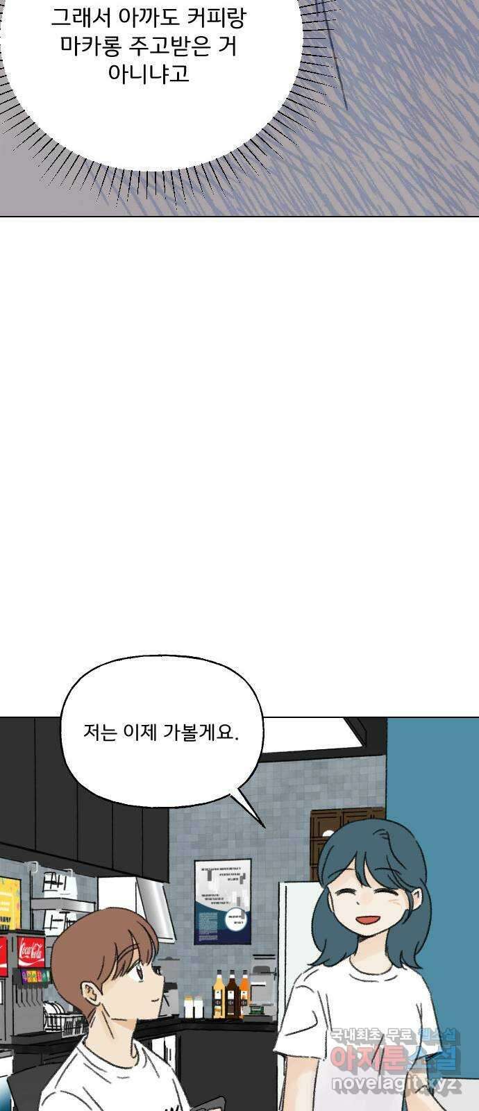 산의 시간 54화 63