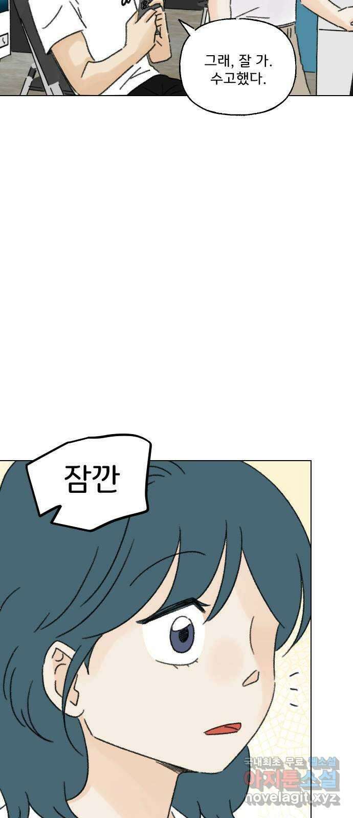 산의 시간 54화 64