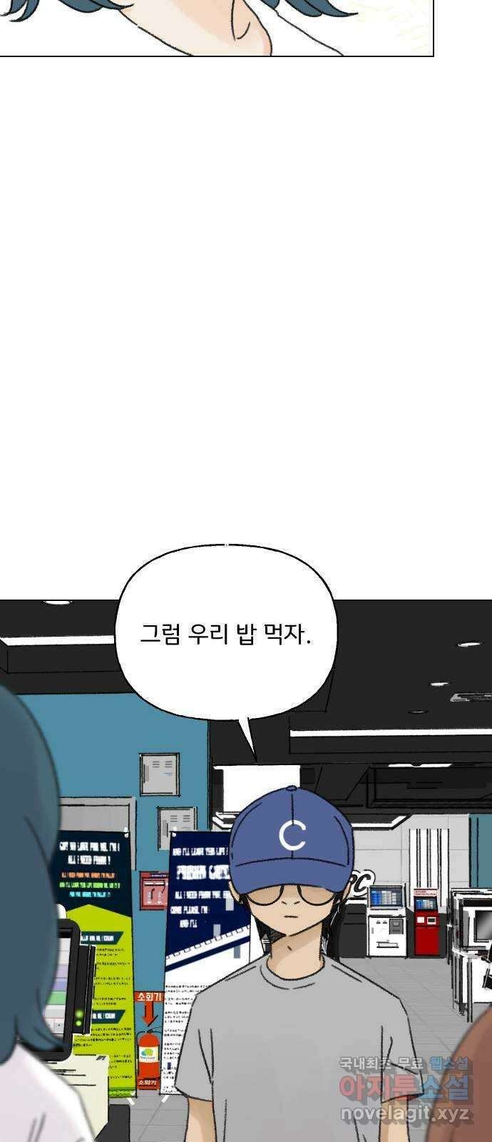 산의 시간 54화 65
