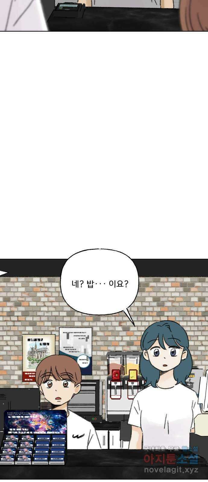 산의 시간 54화 66