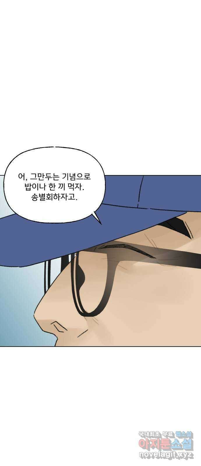 산의 시간 54화 67