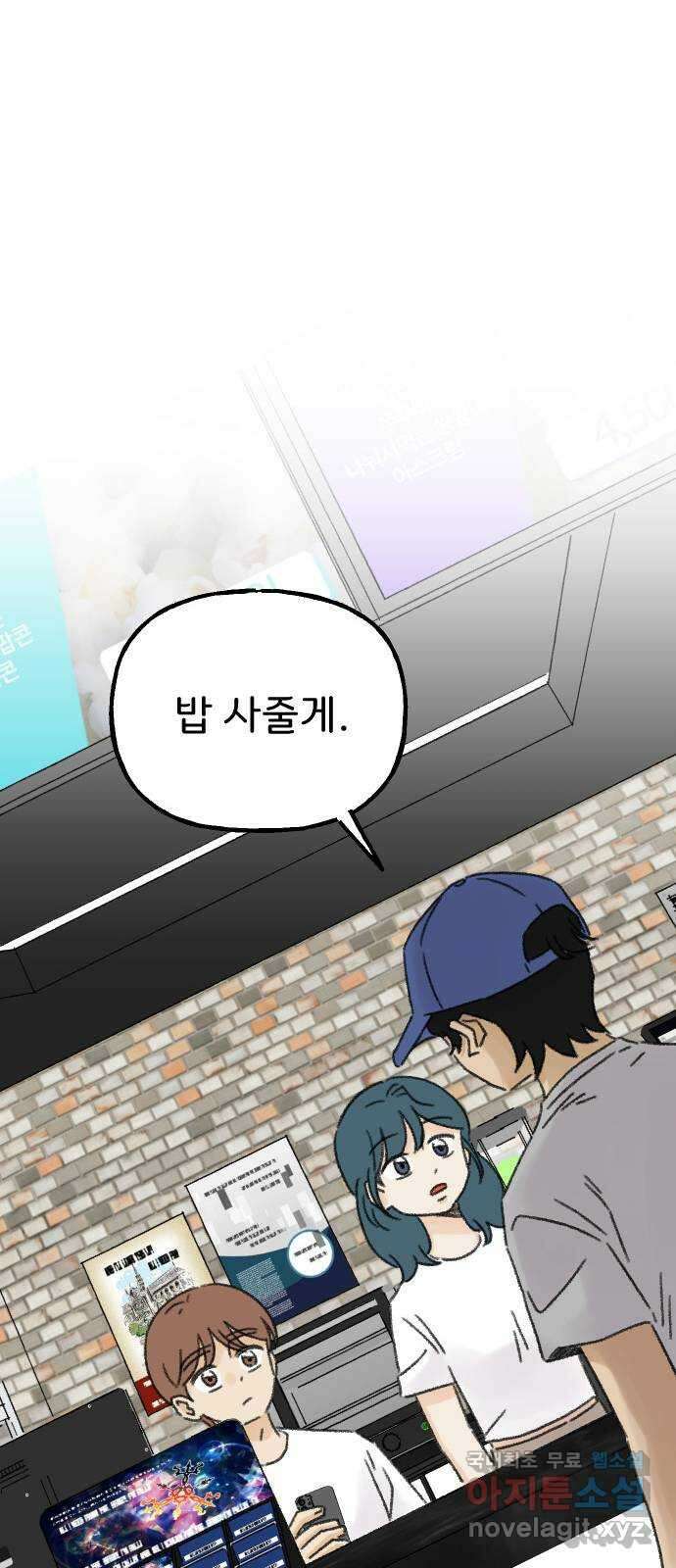 산의 시간 54화 68