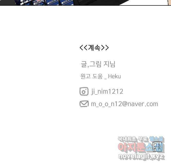 산의 시간 54화 69