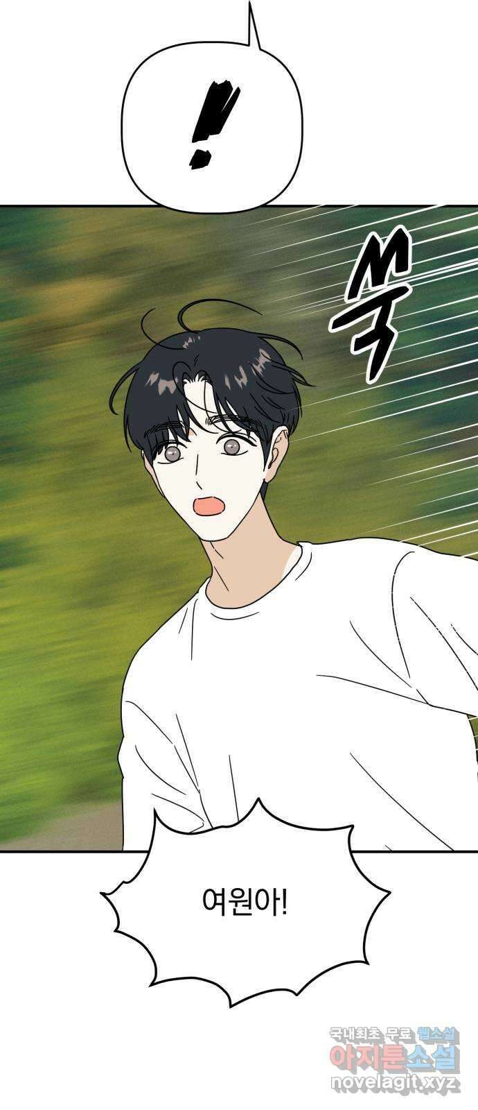 프로듀스 온리원 49화 7