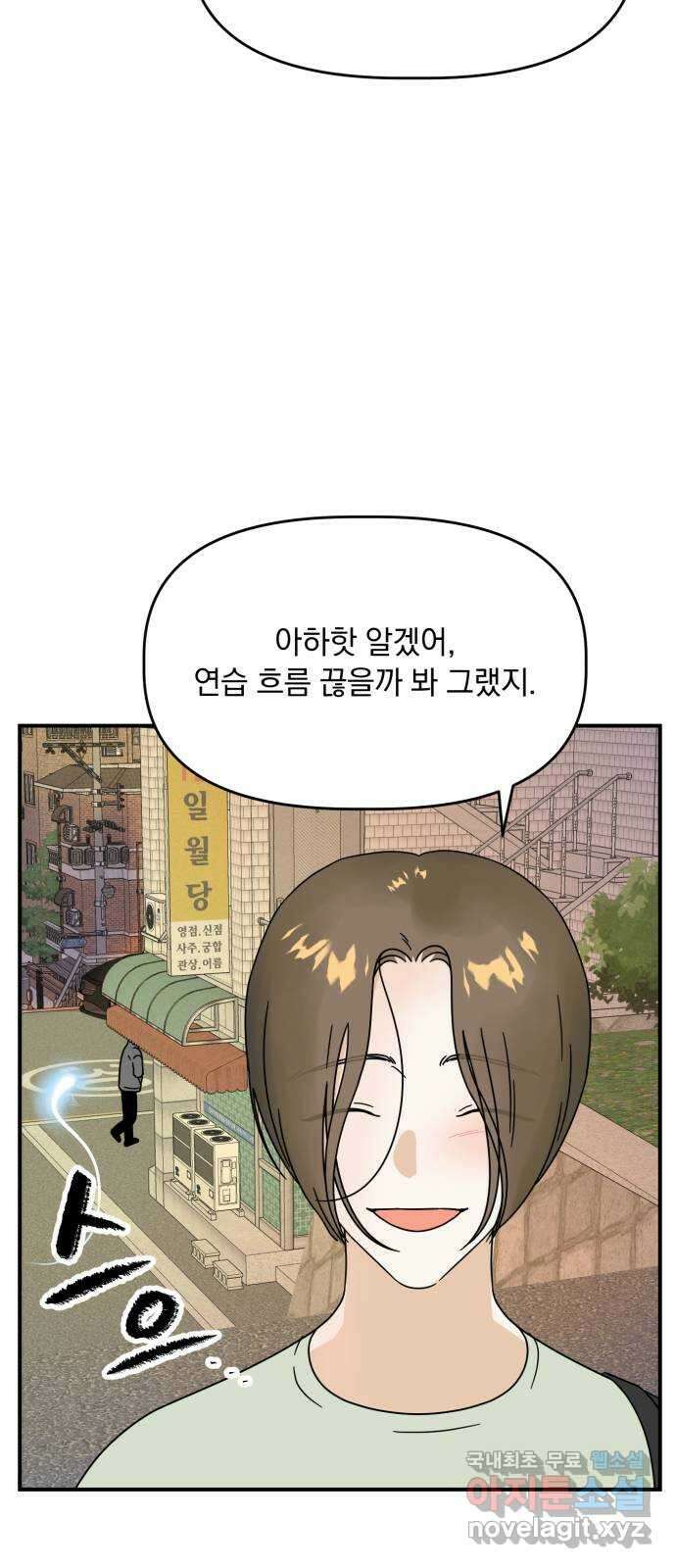 프로듀스 온리원 49화 9
