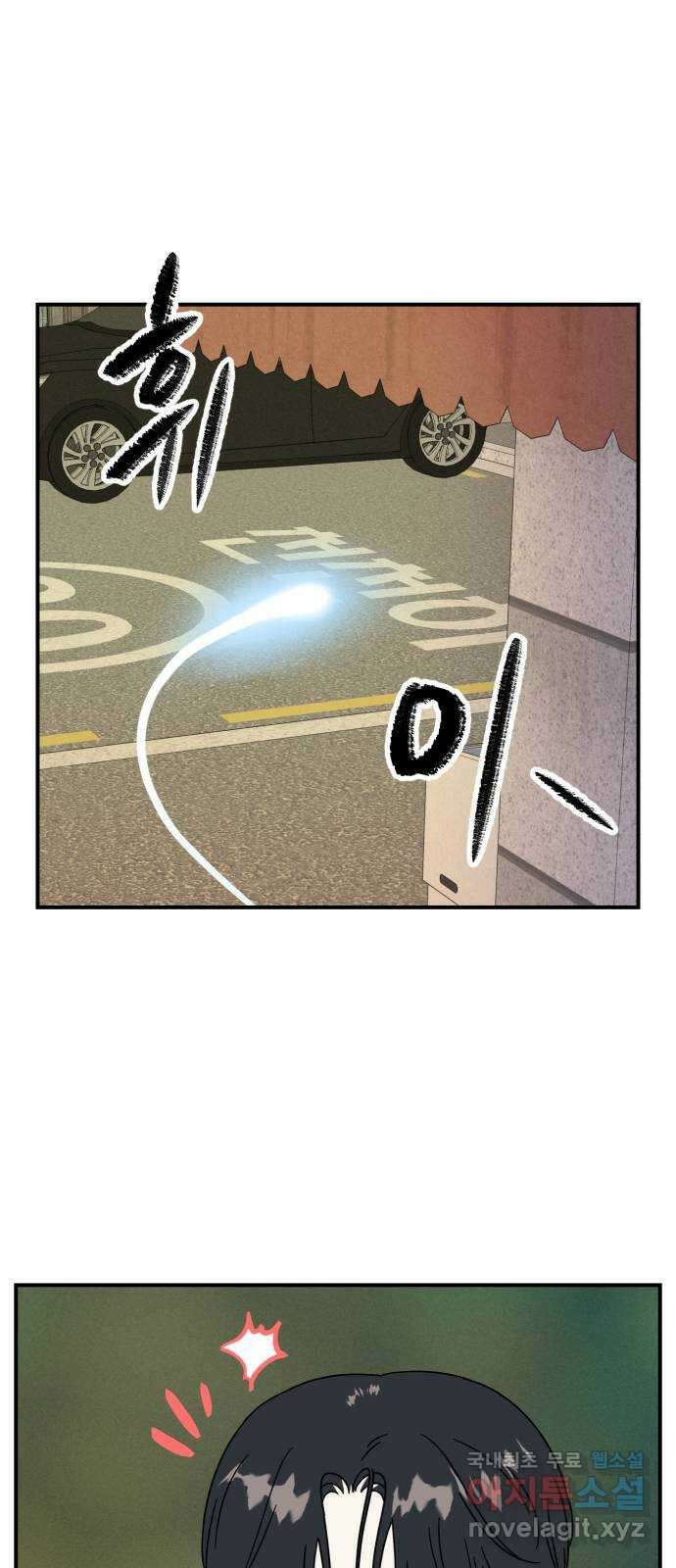 프로듀스 온리원 49화 10