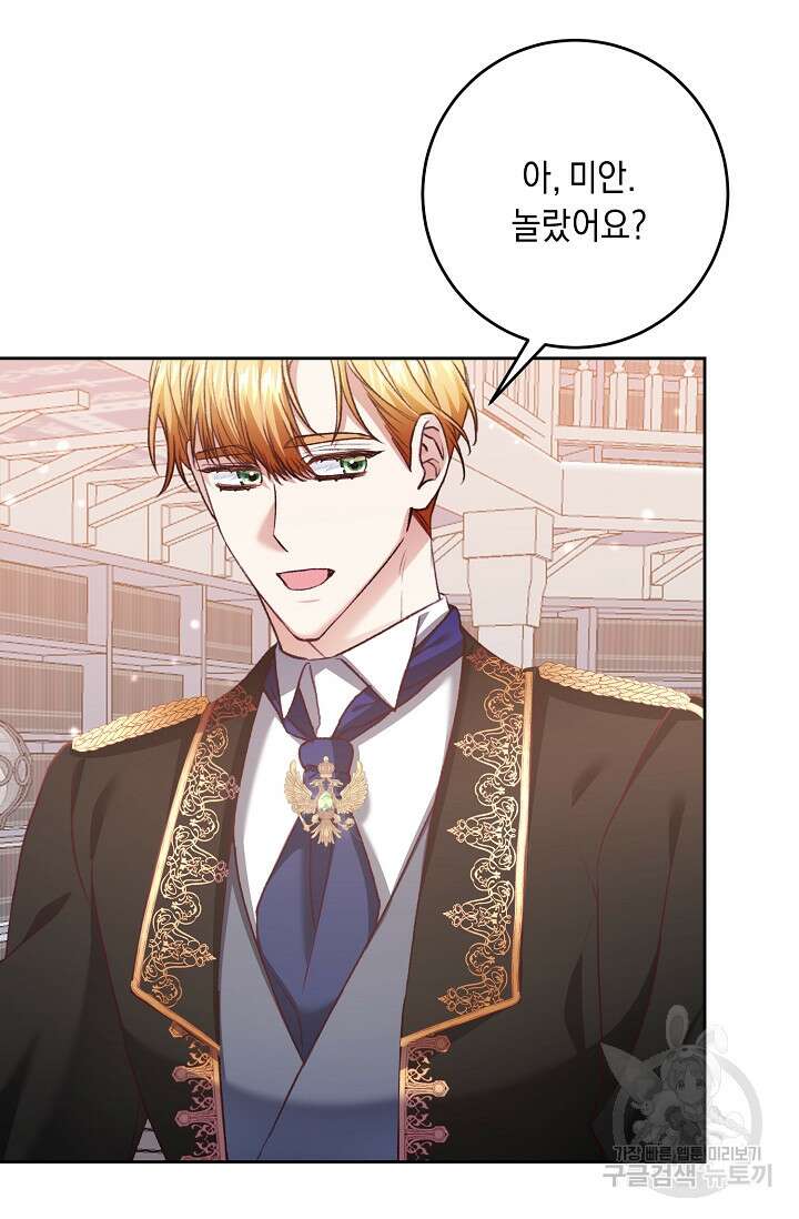 레이디, 함께 가실까요? 12화 4