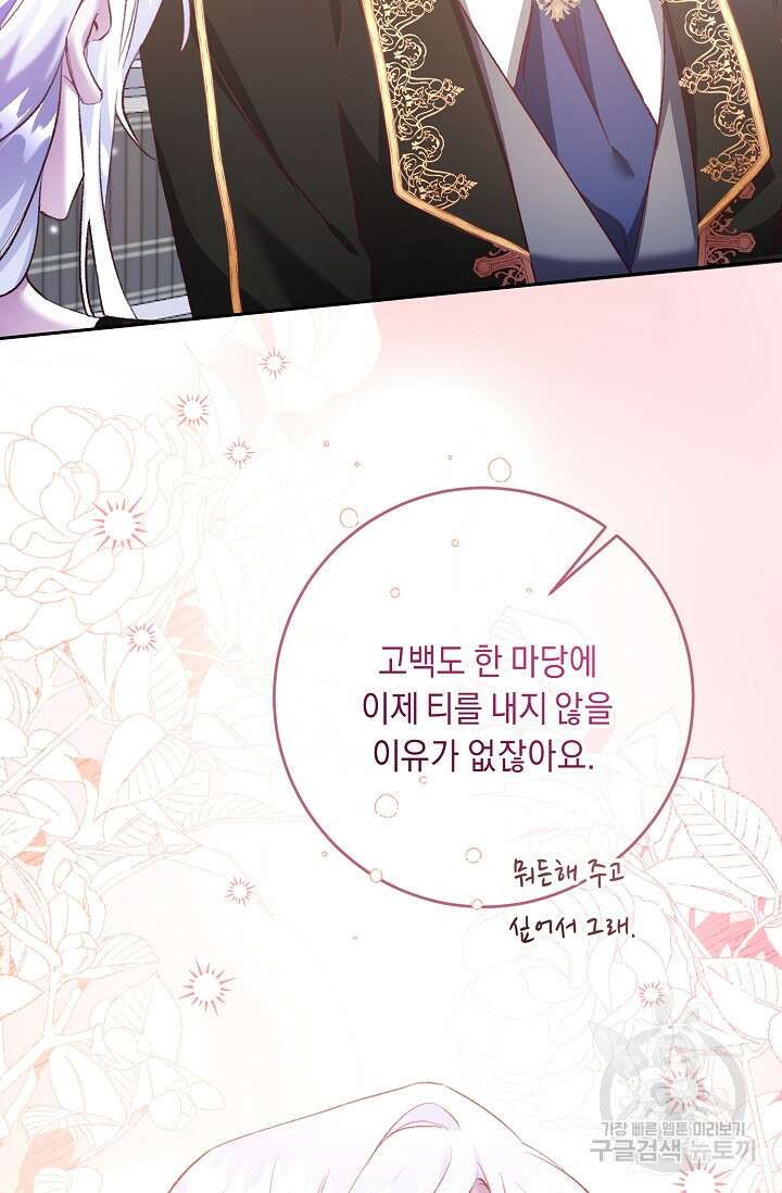 레이디, 함께 가실까요? 12화 11