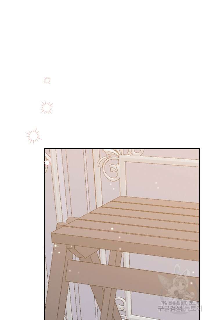레이디, 함께 가실까요? 12화 16