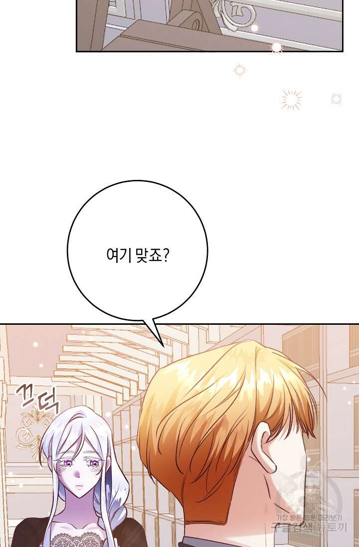 레이디, 함께 가실까요? 12화 17