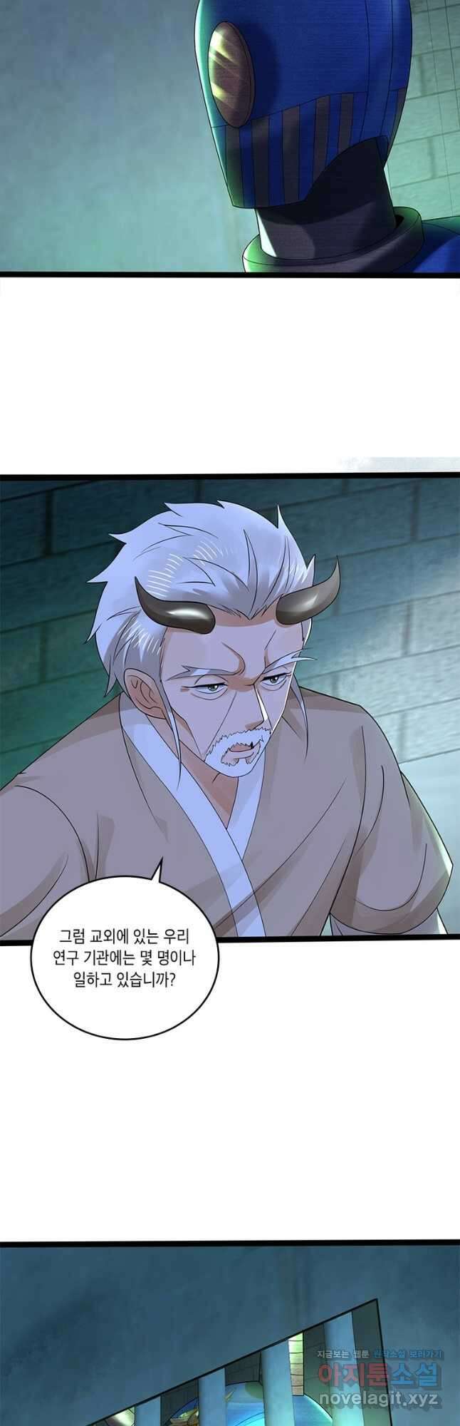 수련만 삼천년 316화 2