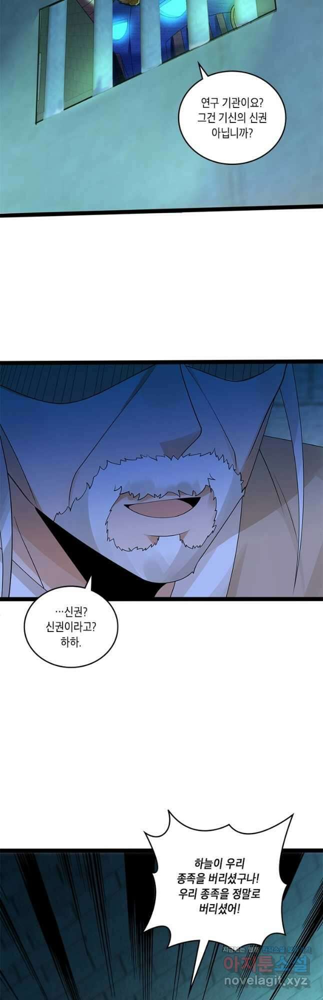 수련만 삼천년 316화 3