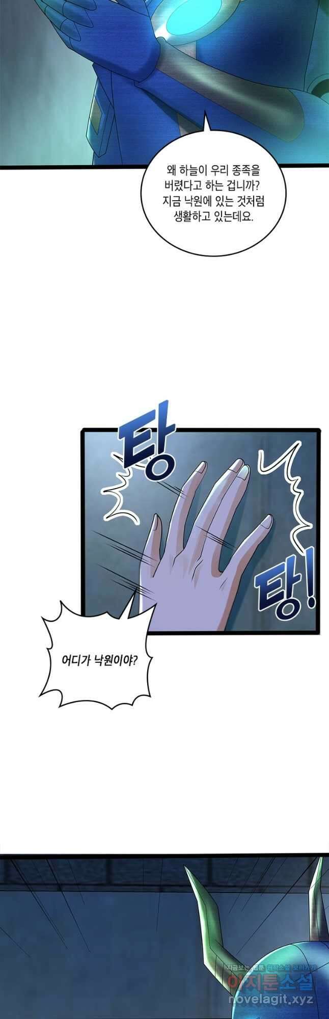 수련만 삼천년 316화 5