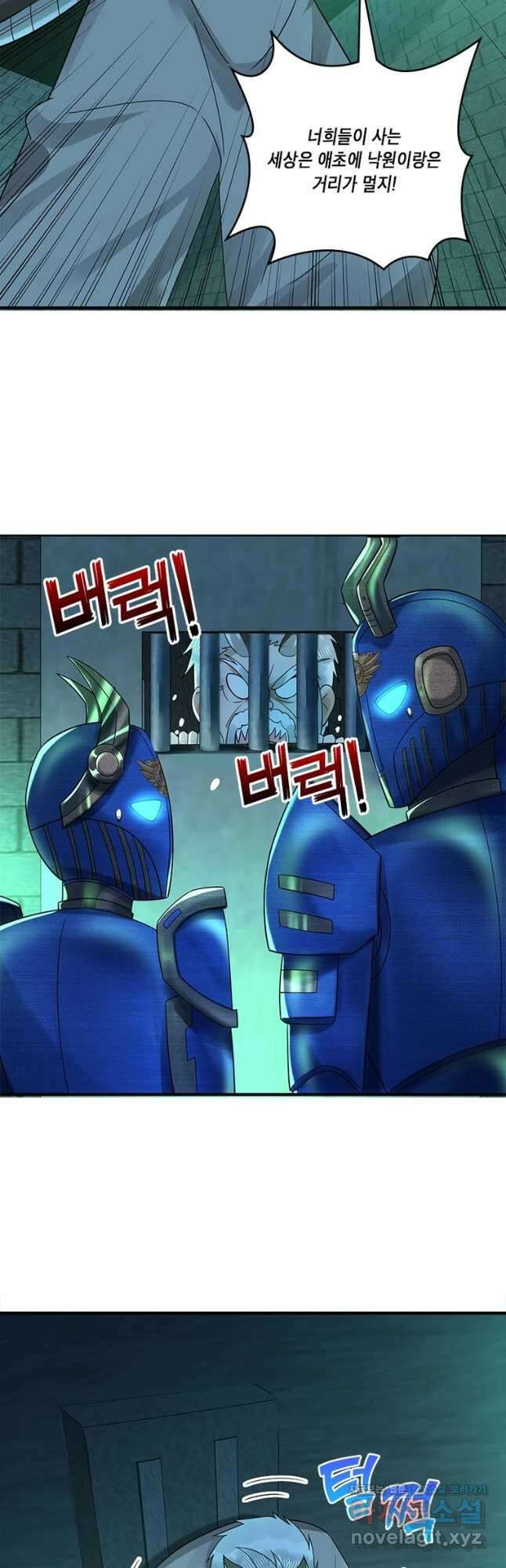 수련만 삼천년 316화 7