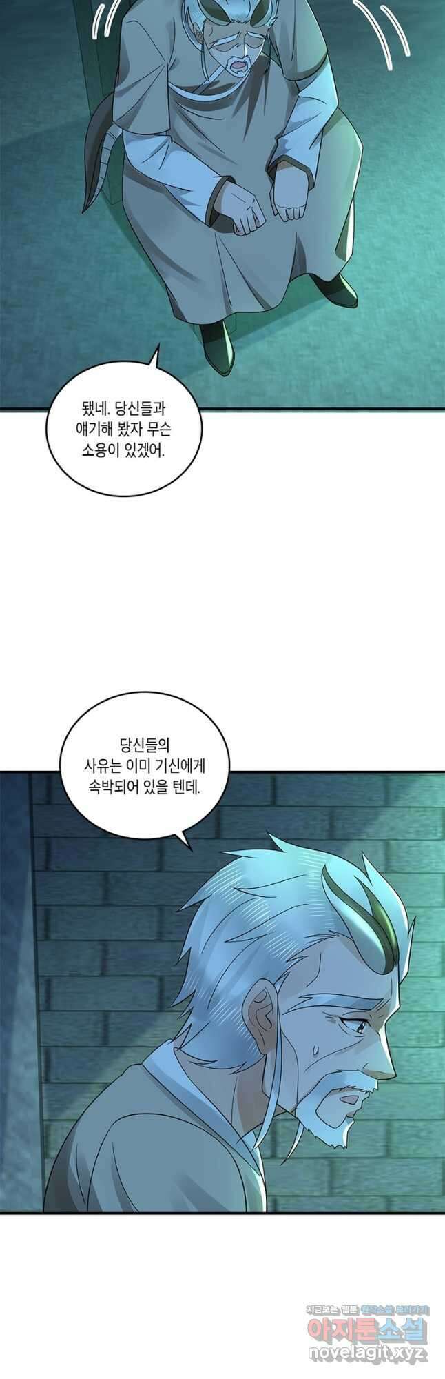 수련만 삼천년 316화 8