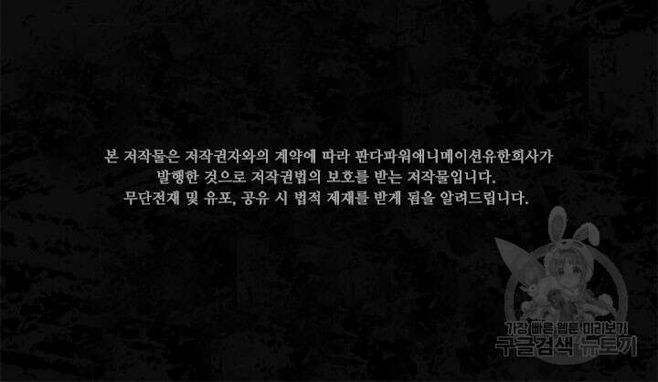 내 여자친구는 좀비 375화 2