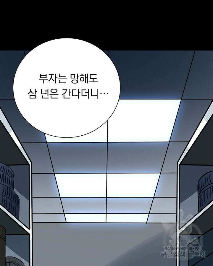 내 여자친구는 좀비 375화 3