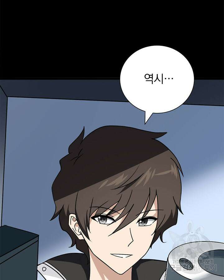내 여자친구는 좀비 375화 5