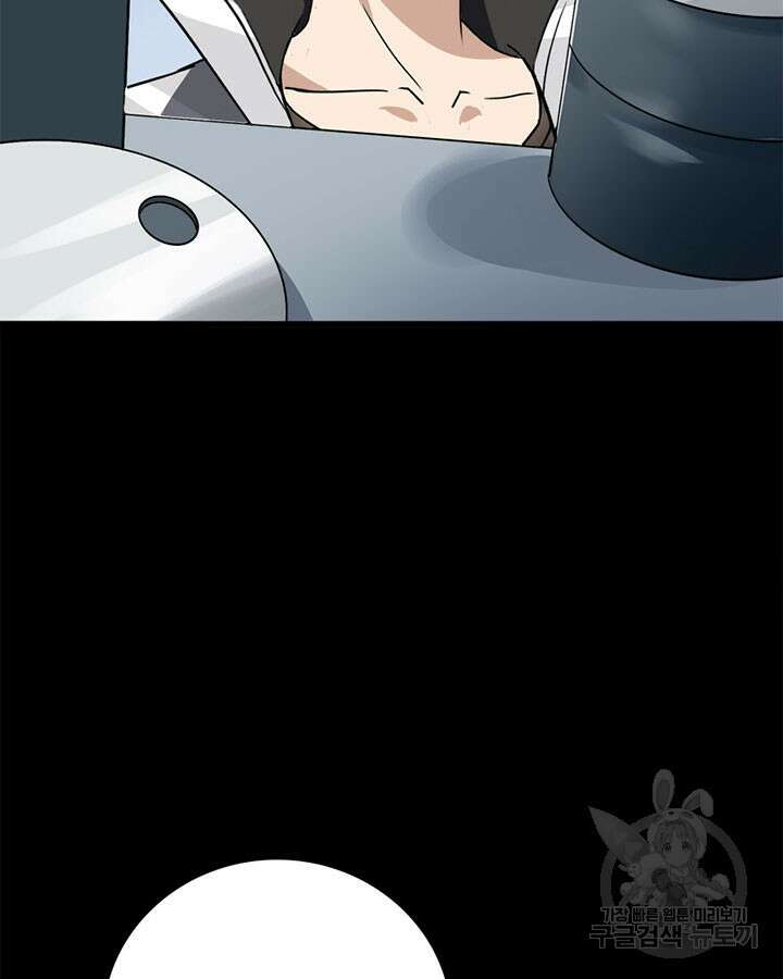내 여자친구는 좀비 375화 6