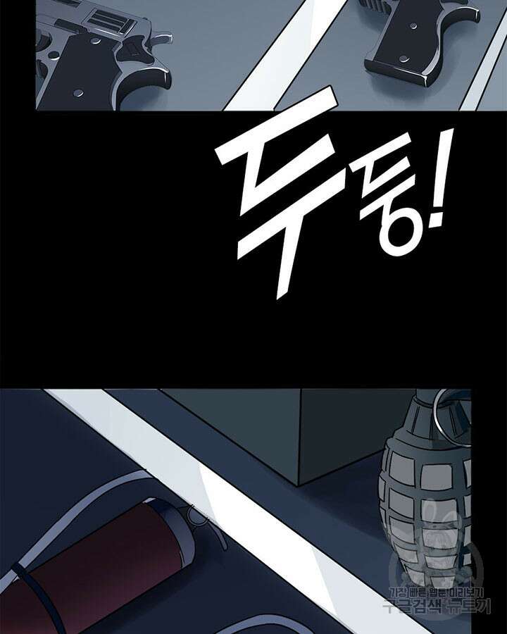 내 여자친구는 좀비 375화 8