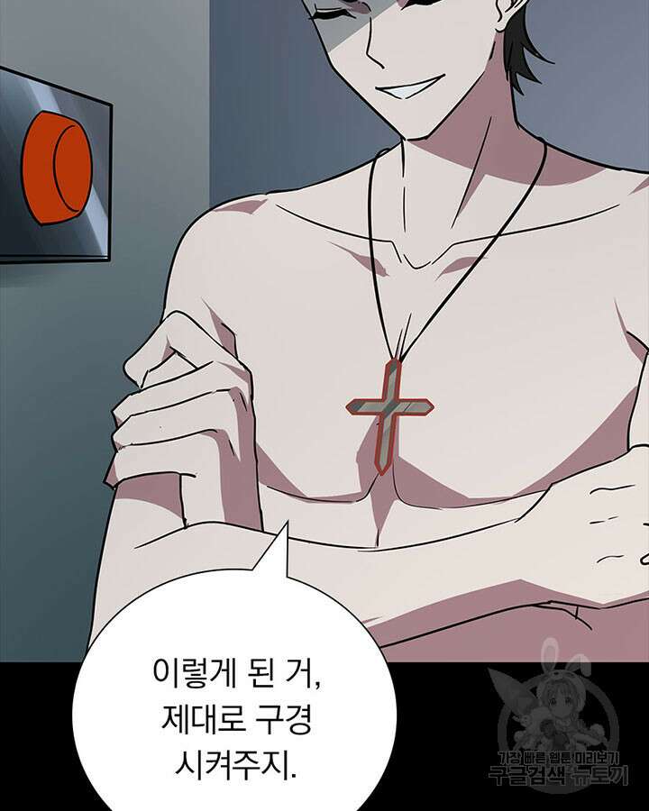 내 여자친구는 좀비 375화 12