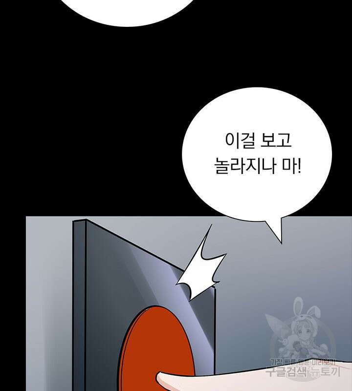 내 여자친구는 좀비 375화 13