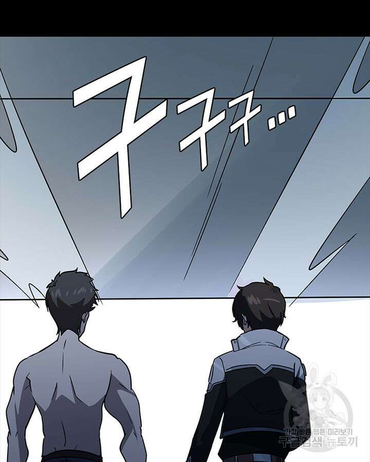내 여자친구는 좀비 375화 15