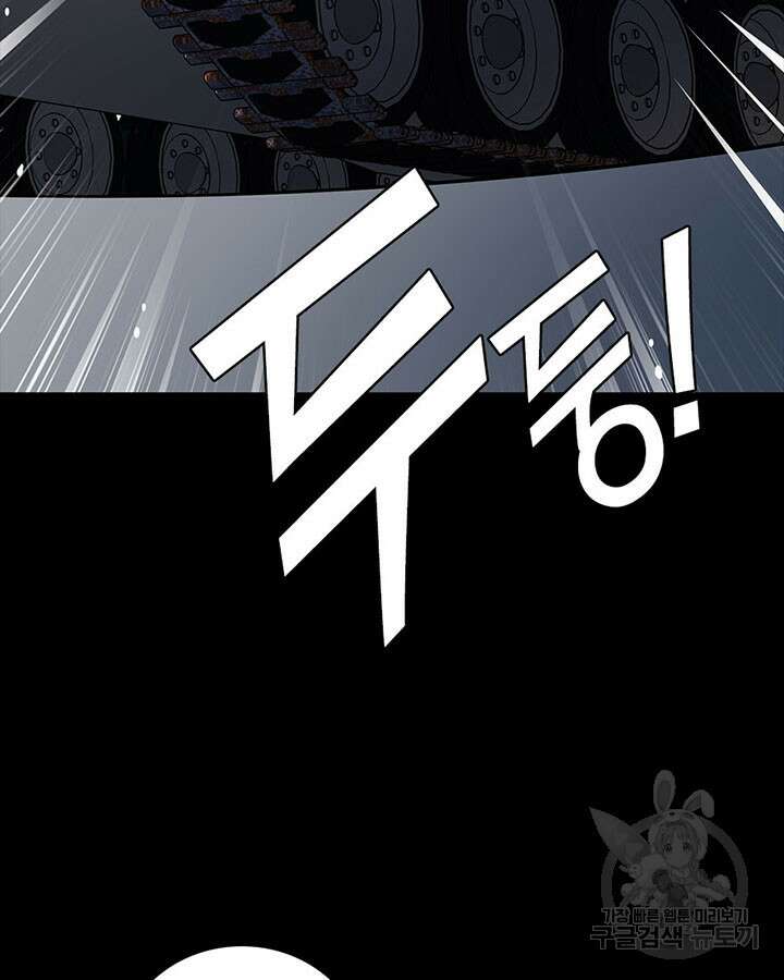 내 여자친구는 좀비 375화 18