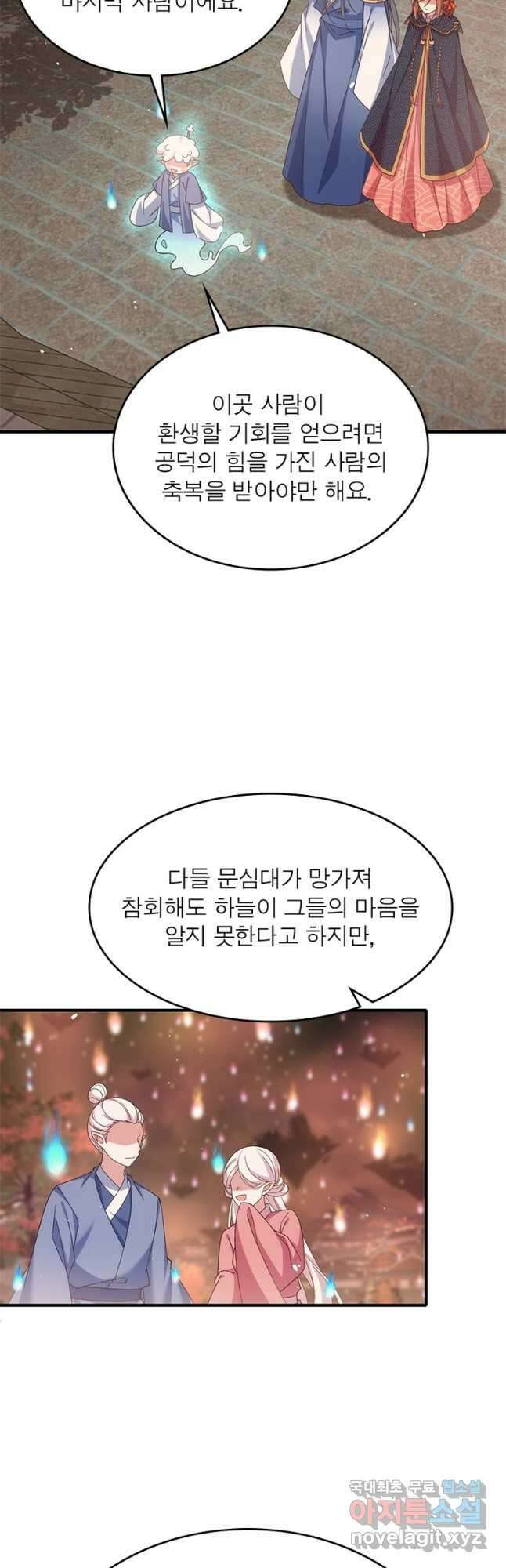 인생 3회차 스승님 216화 마침 2