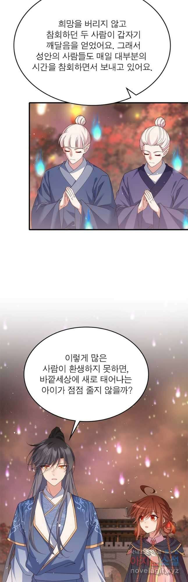 인생 3회차 스승님 216화 마침 3