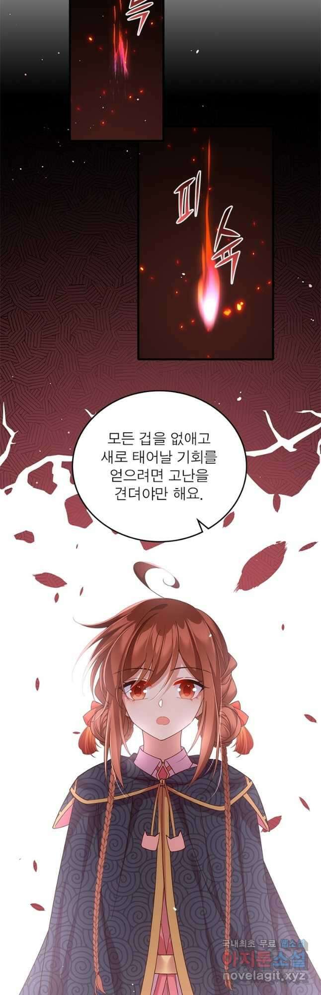 인생 3회차 스승님 216화 마침 5