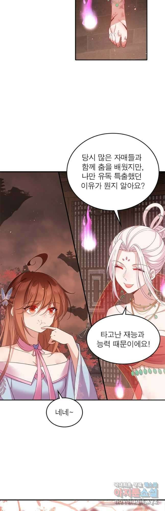 인생 3회차 스승님 216화 마침 17