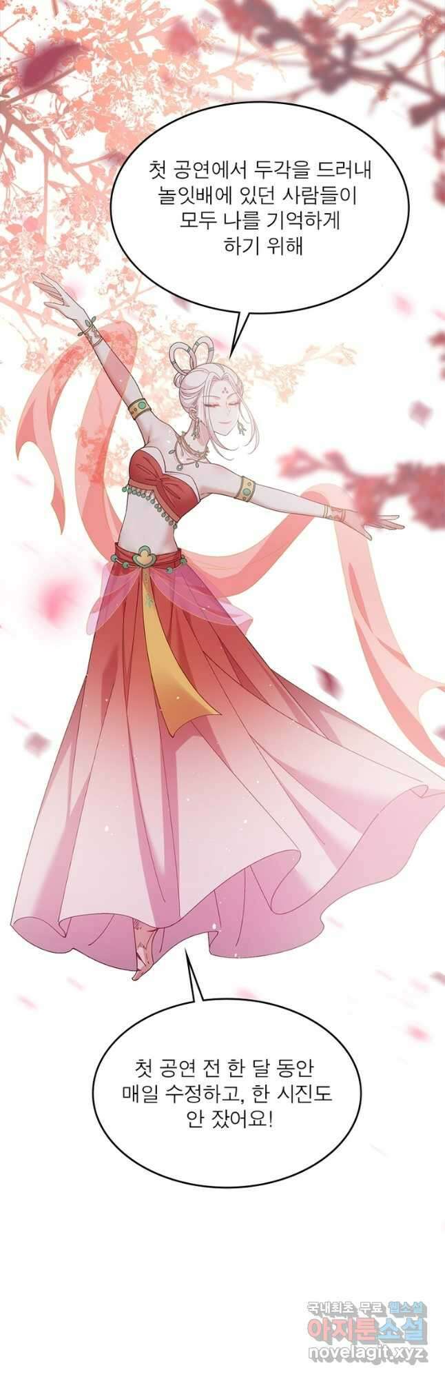 인생 3회차 스승님 216화 마침 18