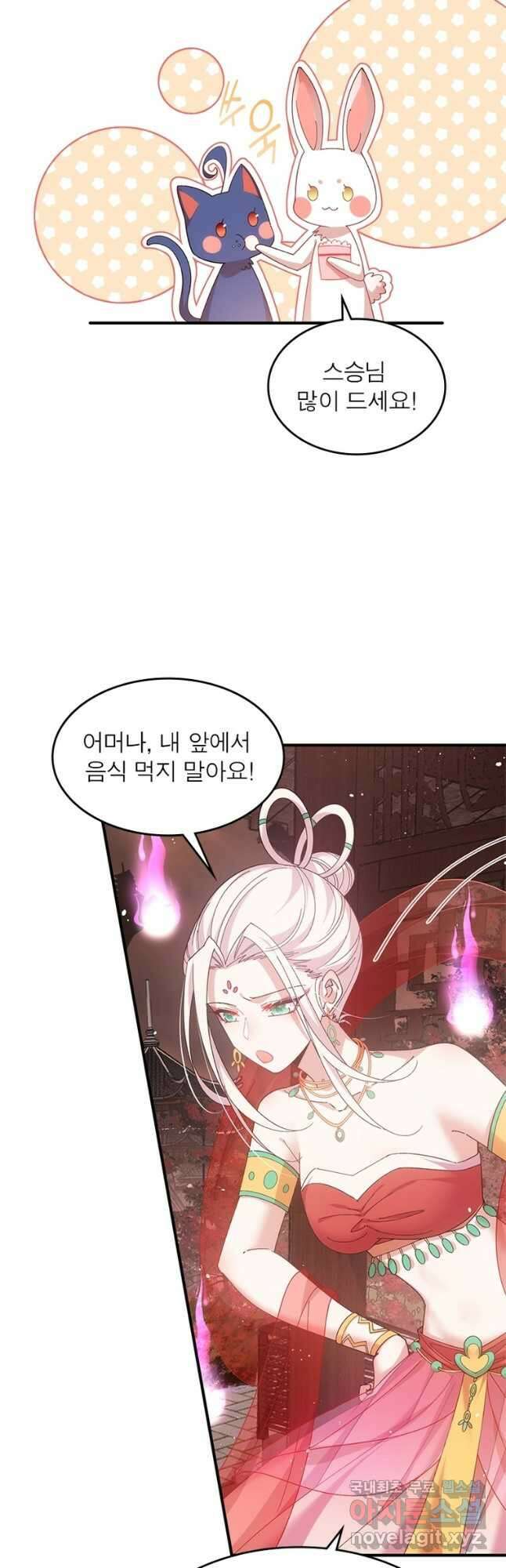 인생 3회차 스승님 216화 마침 21