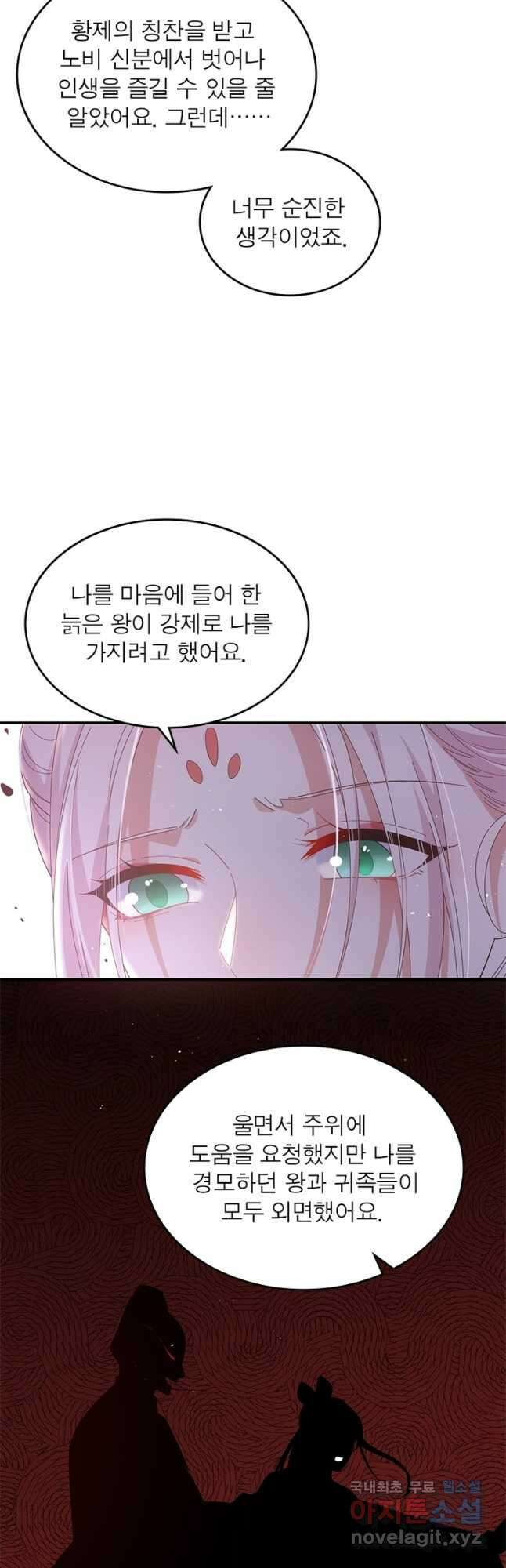 인생 3회차 스승님 216화 마침 25