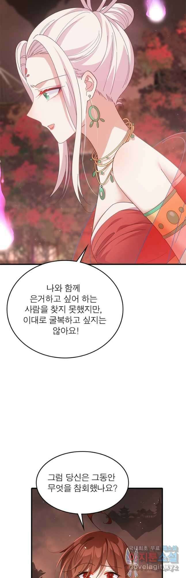 인생 3회차 스승님 216화 마침 27