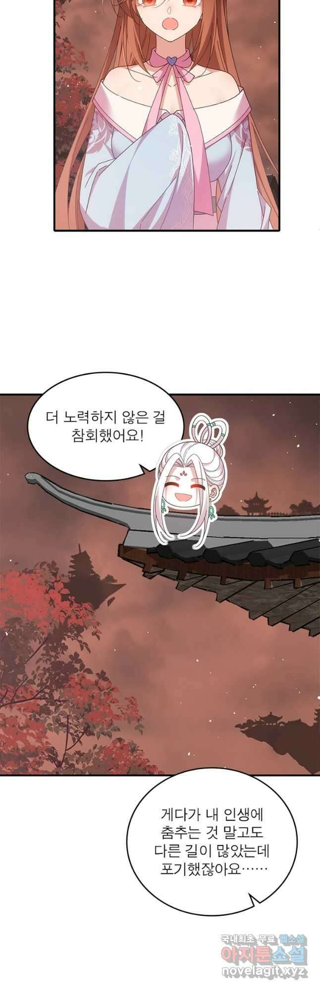 인생 3회차 스승님 216화 마침 28