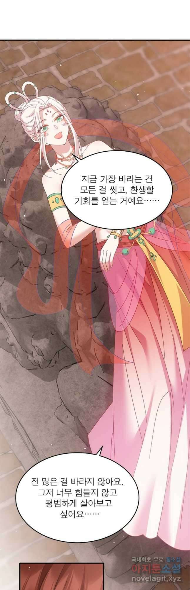 인생 3회차 스승님 216화 마침 29