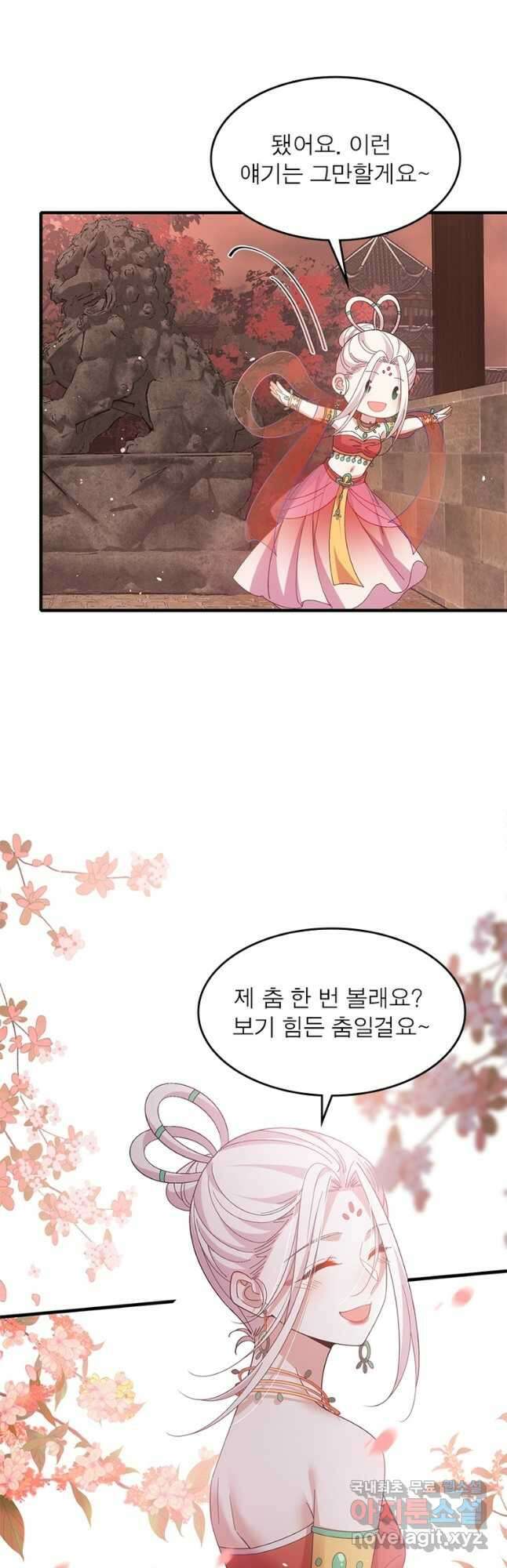 인생 3회차 스승님 216화 마침 31