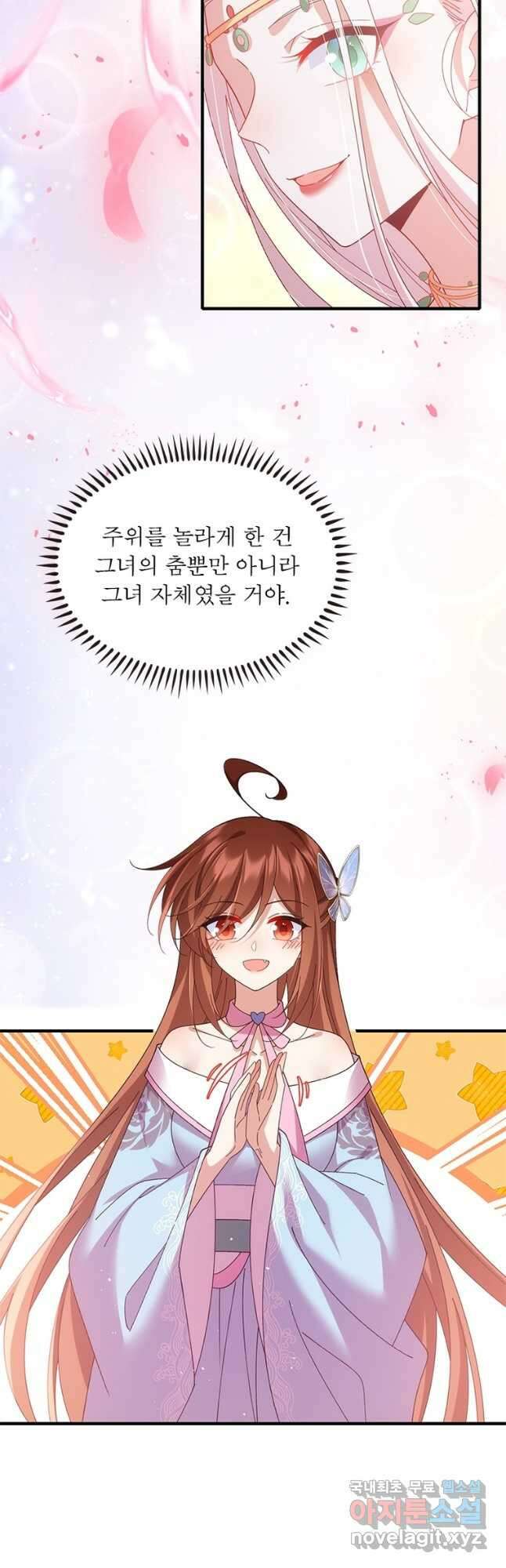 인생 3회차 스승님 216화 마침 34