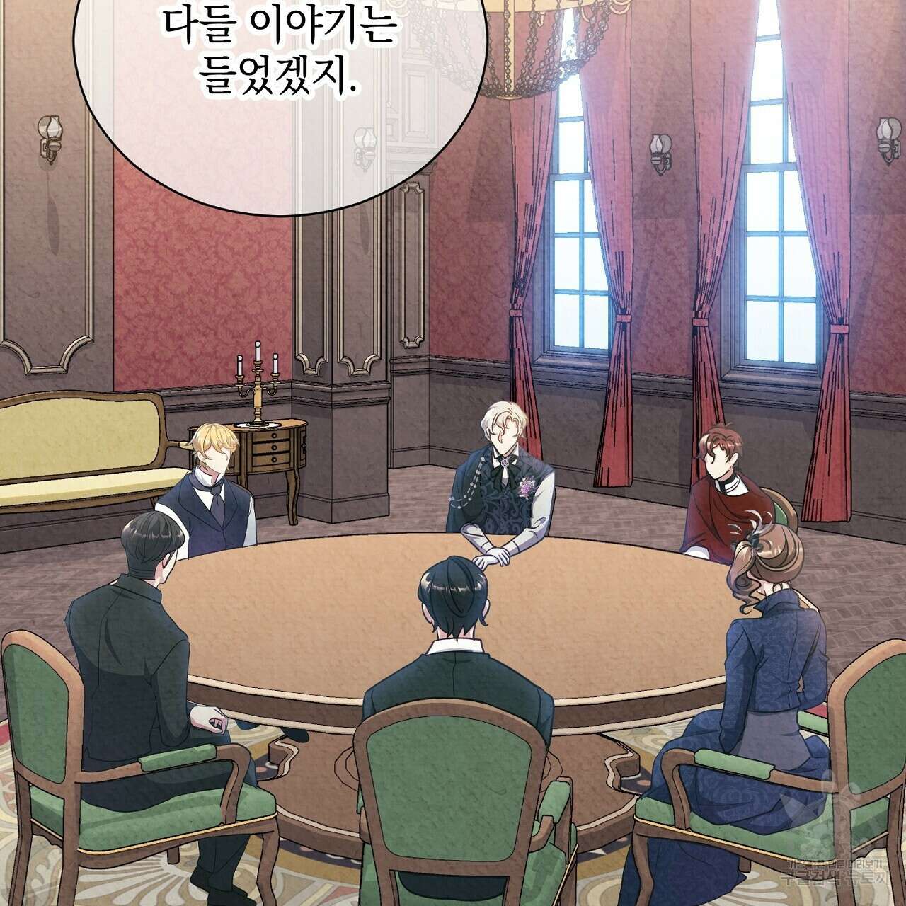 결벽 후작과 철벽 레이디 20화 23