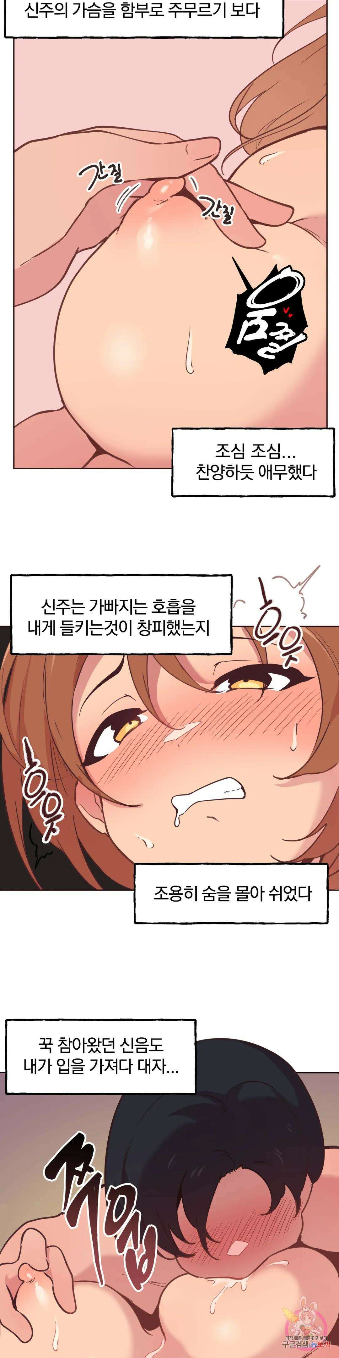 남의 아들 10화 5