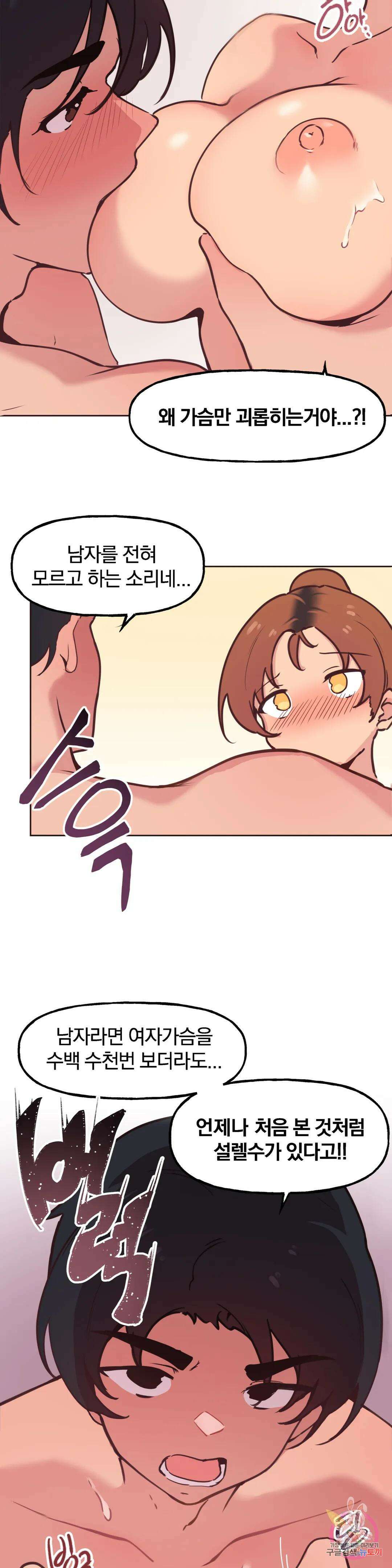 남의 아들 10화 7
