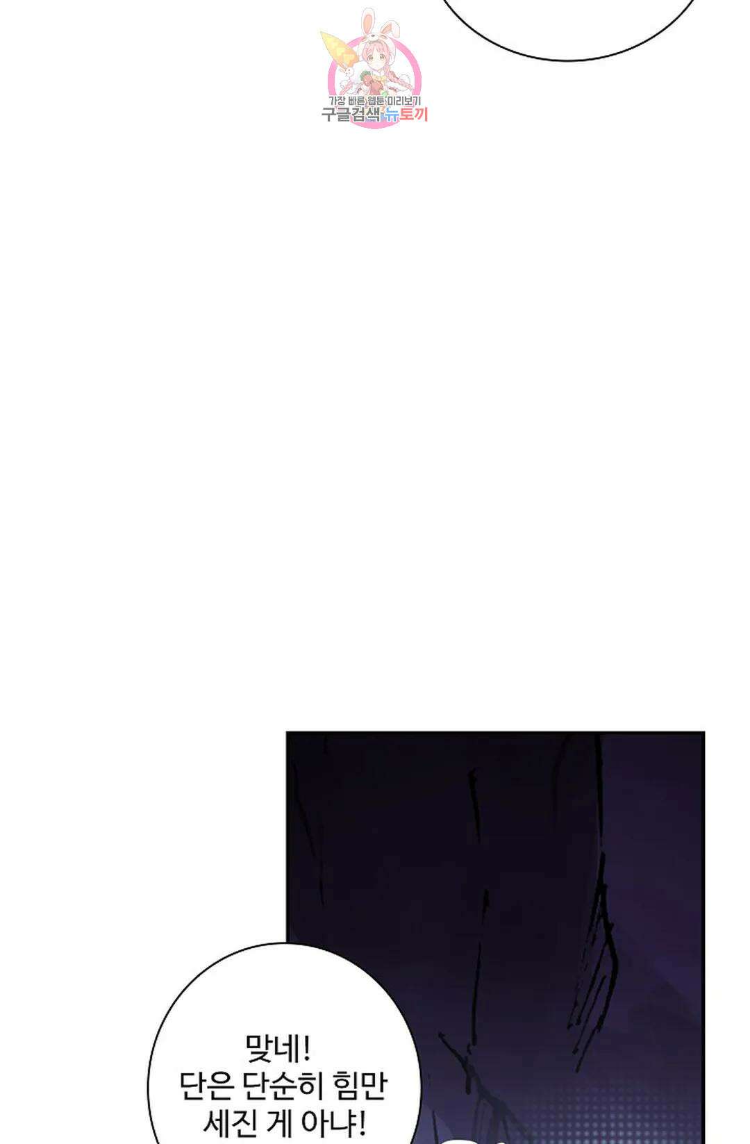 사신 영웅전: 바보 마법사 영웅이 되다 223화 4