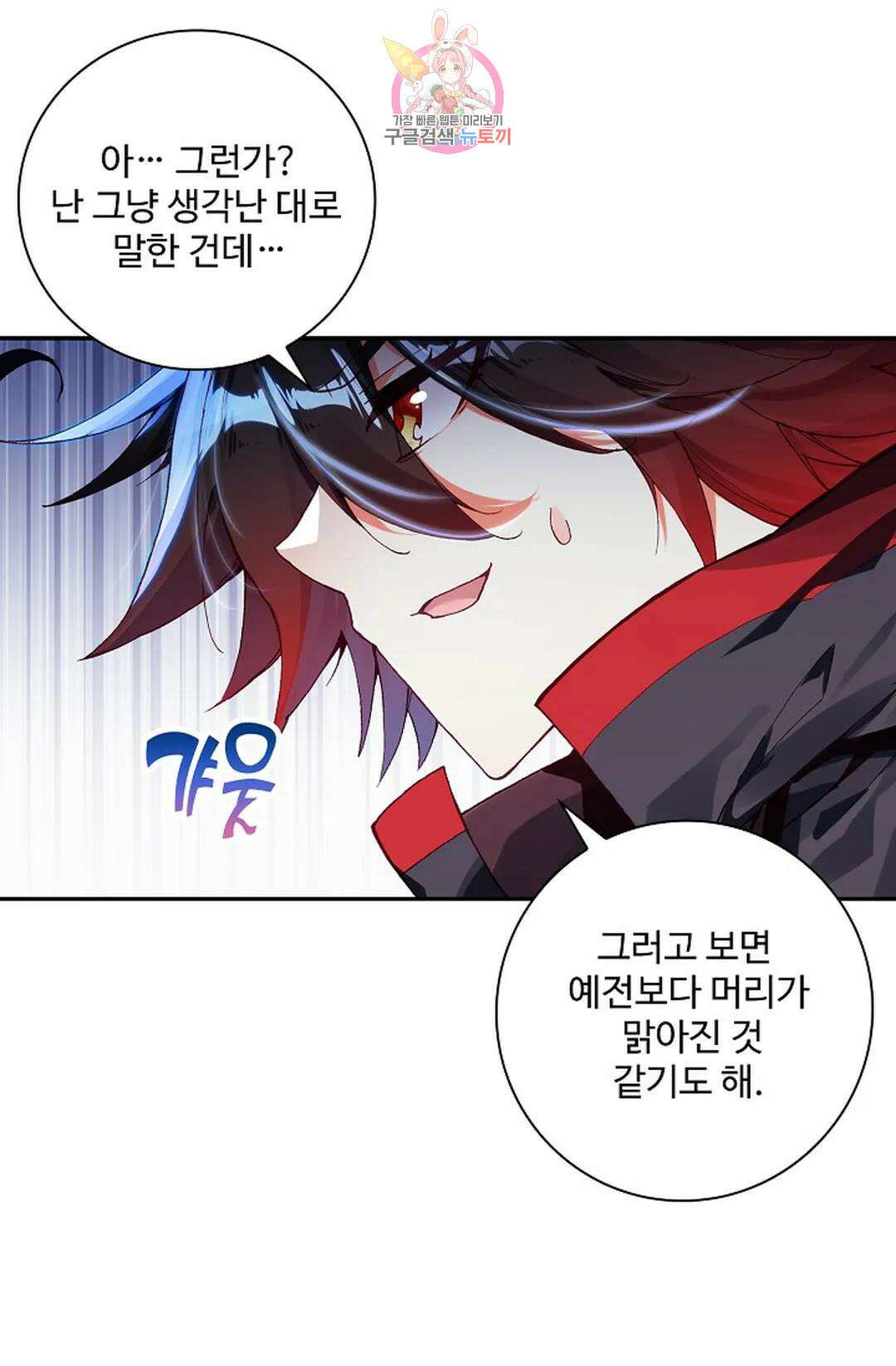 사신 영웅전: 바보 마법사 영웅이 되다 223화 6