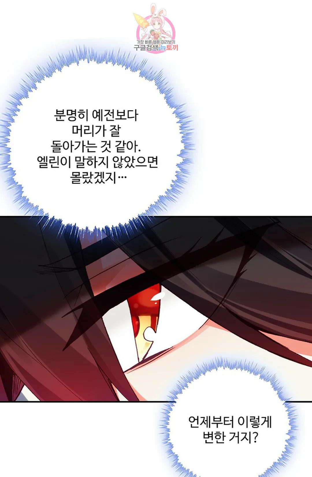사신 영웅전: 바보 마법사 영웅이 되다 223화 7